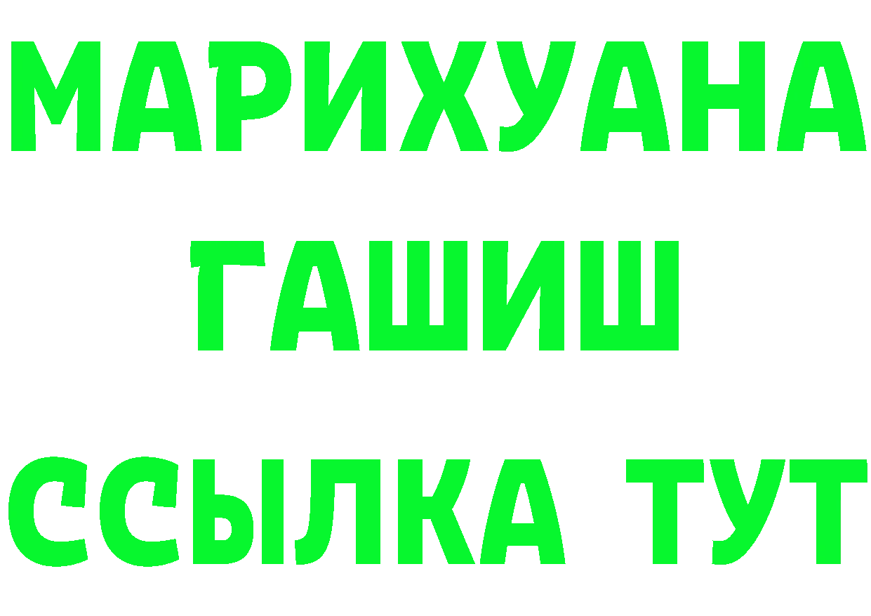 МАРИХУАНА гибрид как войти это блэк спрут Волжск